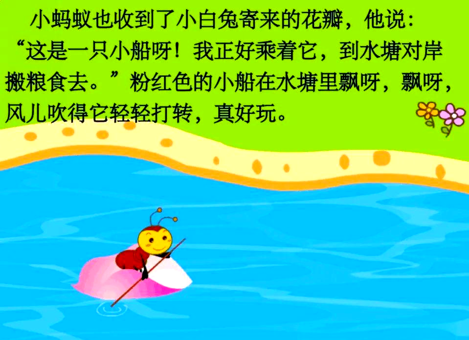 老师您的兔子好软水好多老师，您的课堂与兔子的柔软之谜