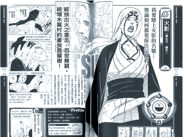 火影忍者色版漫画火影忍者色版漫画，深度解析与探讨-第2张图片