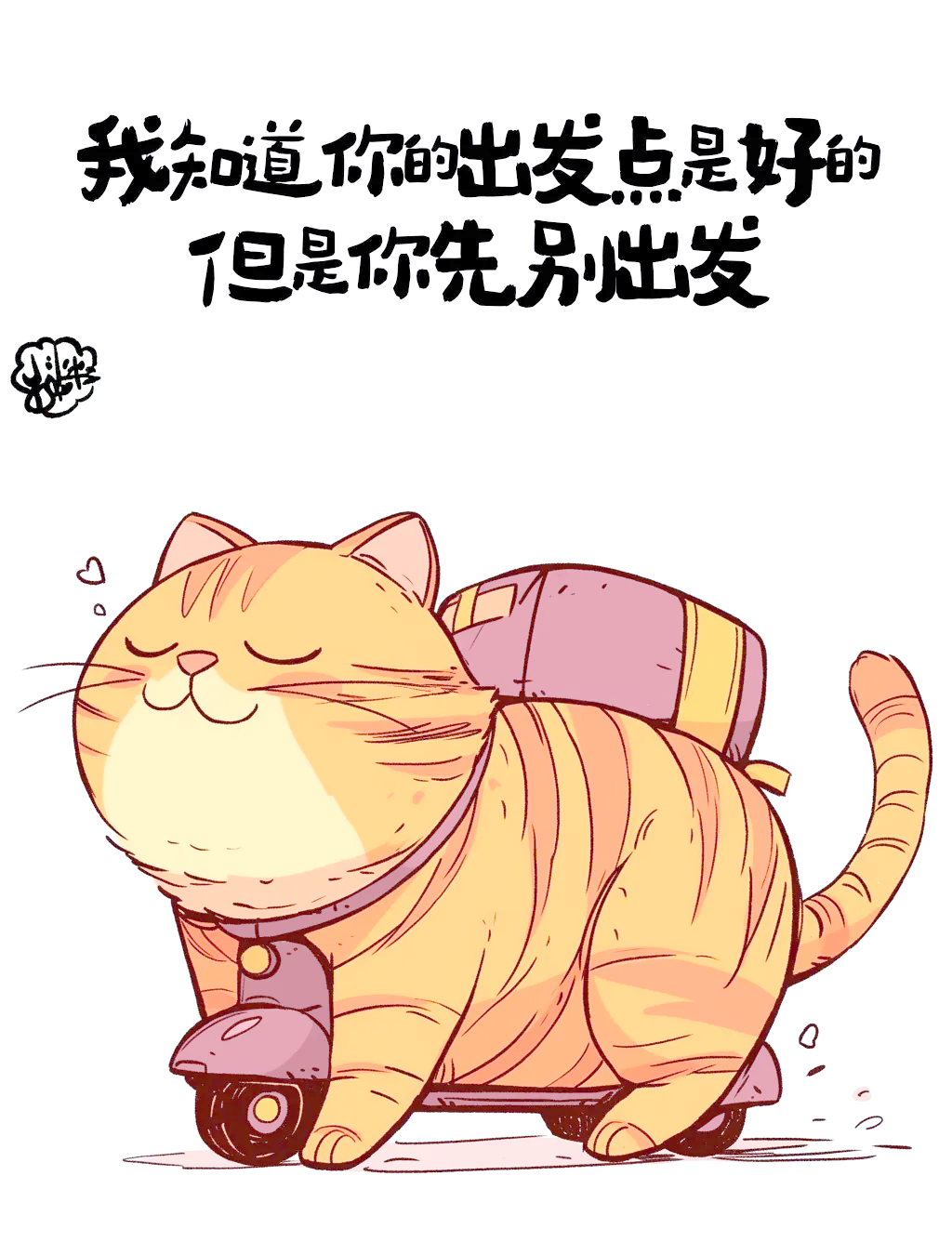 解析网络流行语喷水瑶的含义-第2张图片