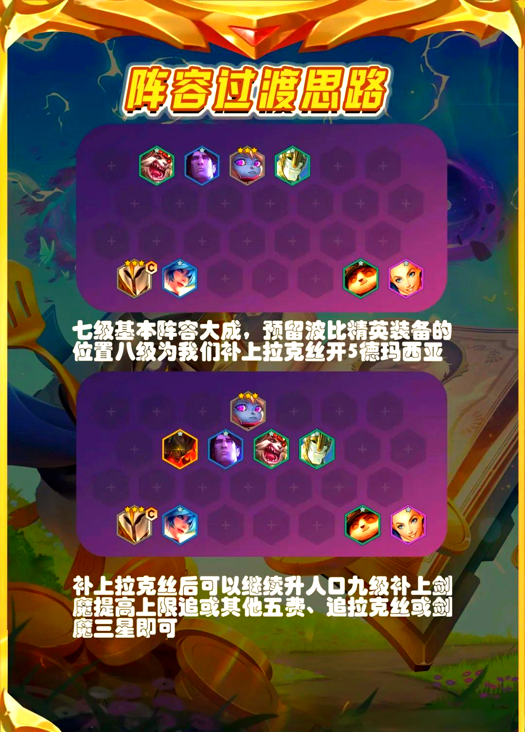 LOL波比出装攻略-第3张图片