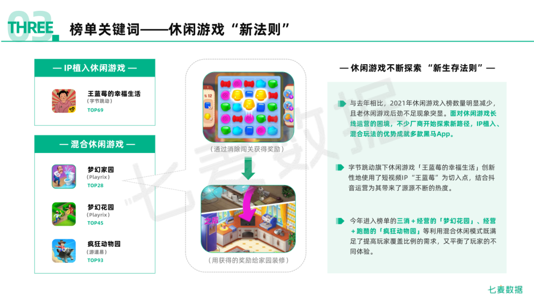 国产2021在线传媒麻豆的崛起与影响-第2张图片