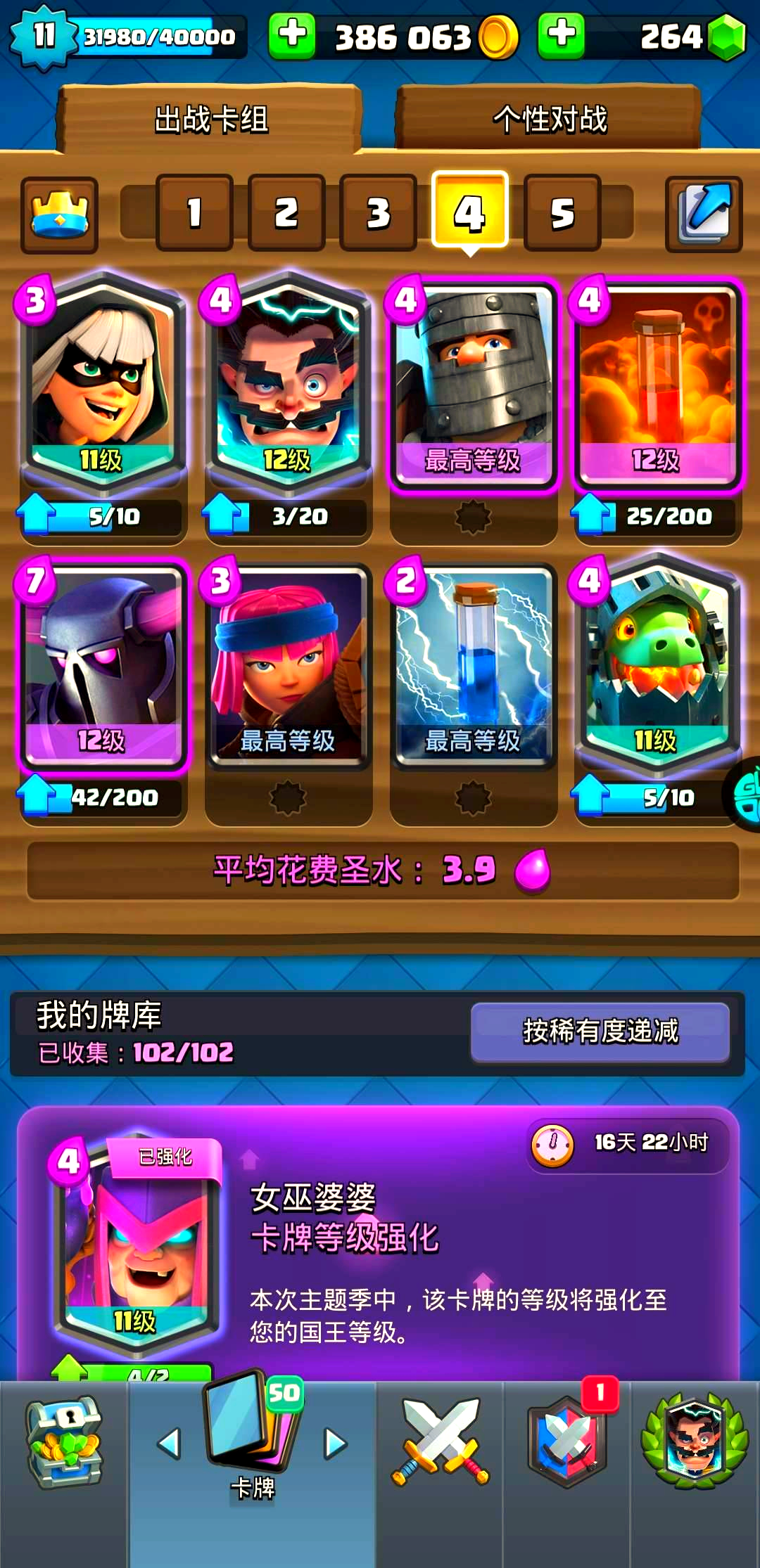 皇室战争力量的奥秘与探索