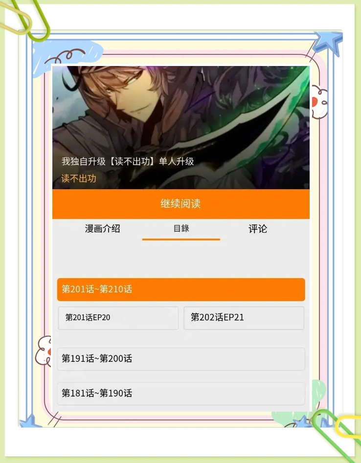 探索禁漫天堂 - JMCOMIC官网的魅力-第2张图片