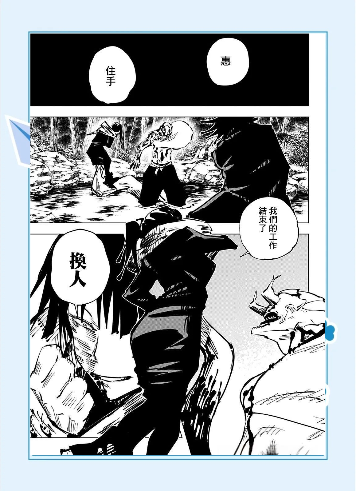 日本漫画之无彩翼漫画免费观看探索日本漫画的独特魅力——无彩翼漫画-第2张图片