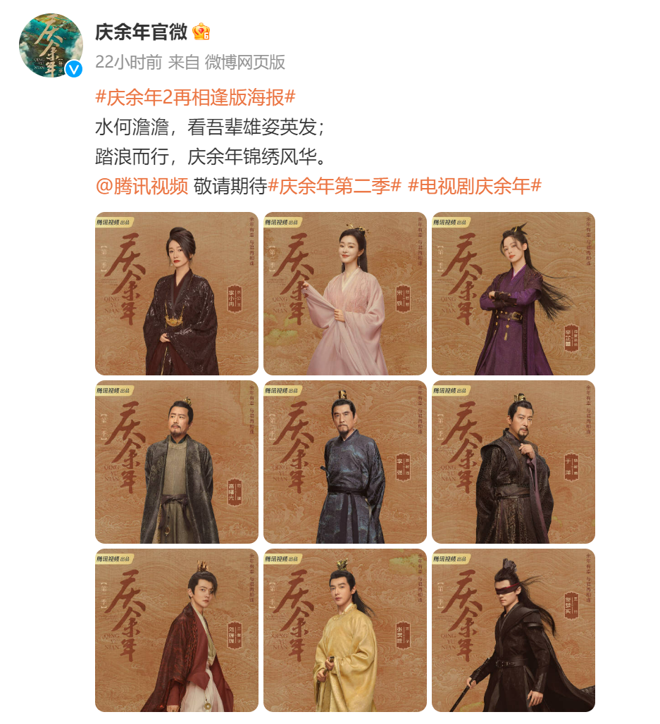 庆余年官微声明解读