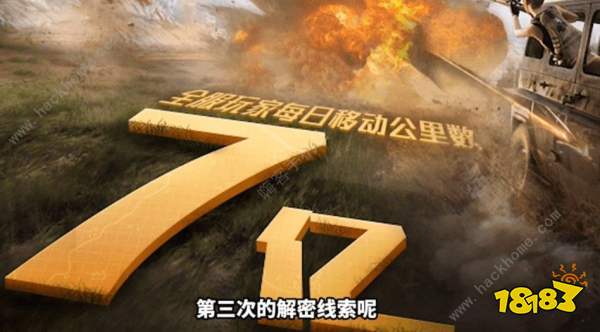 揭秘和平精英游戏中的幸运数字