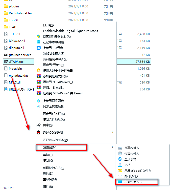 侠盗猎车圣安地列斯秘籍大全