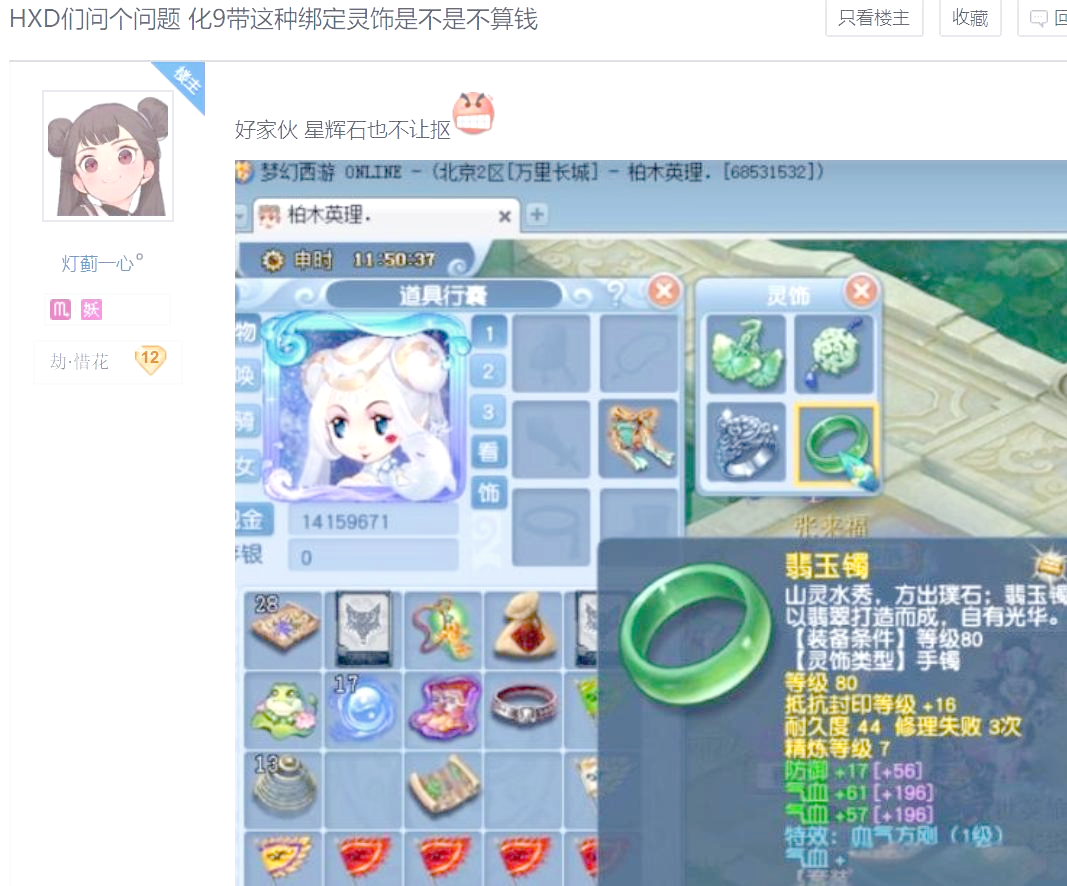 梦幻西游成就点速刷攻略梦幻西游，成就点之路-第2张图片