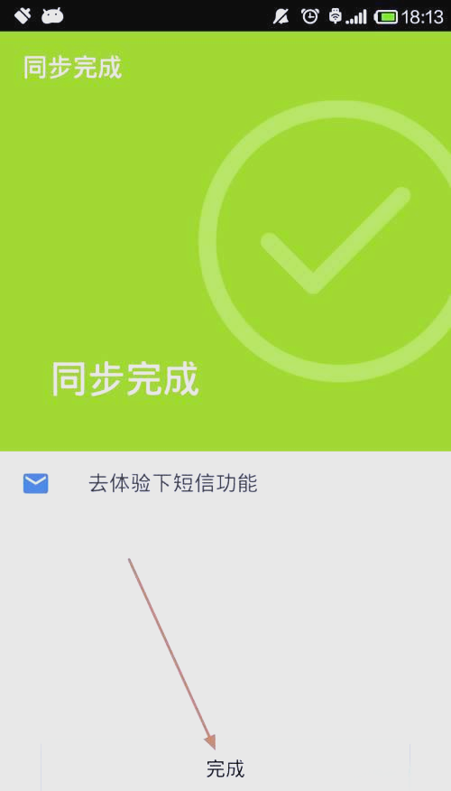手机同步助手，便捷生活的得力助手-第2张图片