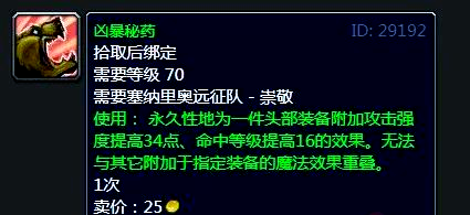 塞纳里奥议会声望攻略塞纳里奥的神秘魅力