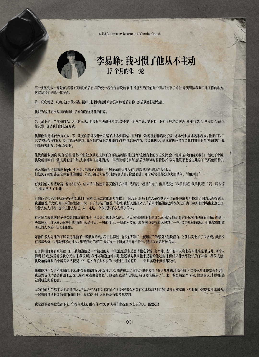 妈妈的册友四妈妈的明友与第四个明友的奇妙故事