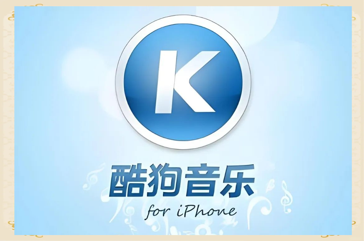 酷狗音乐2013，音乐生活的全新篇章-第2张图片