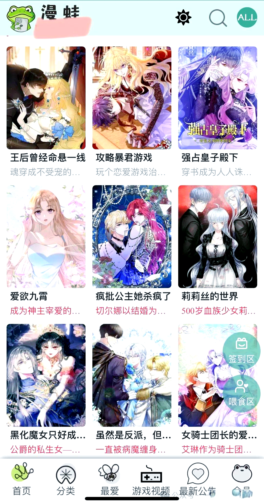 十大禁用漫画免费的软件关于100种禁用的漫画软件，无需VIP，如何畅享漫画世界？-第1张图片