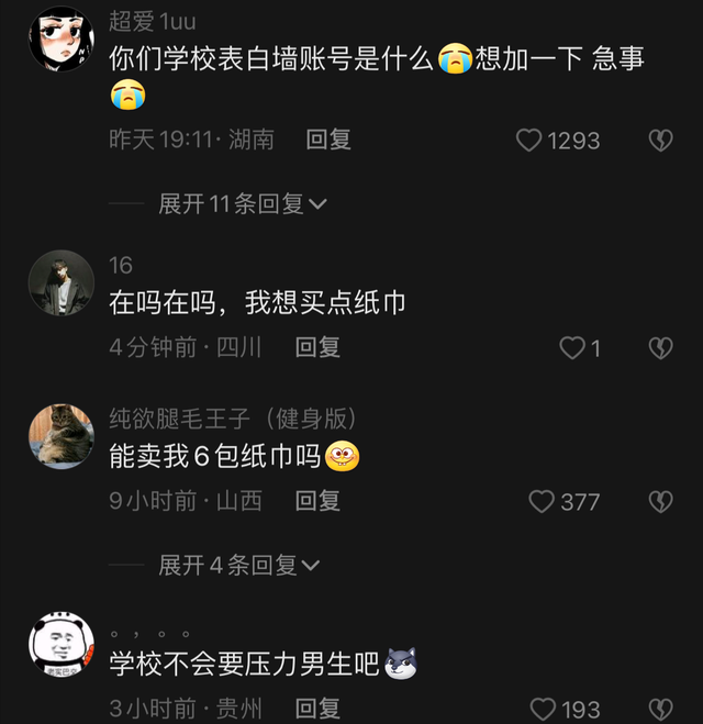 探究女生为何对男生的小鸟产生喜爱-第2张图片