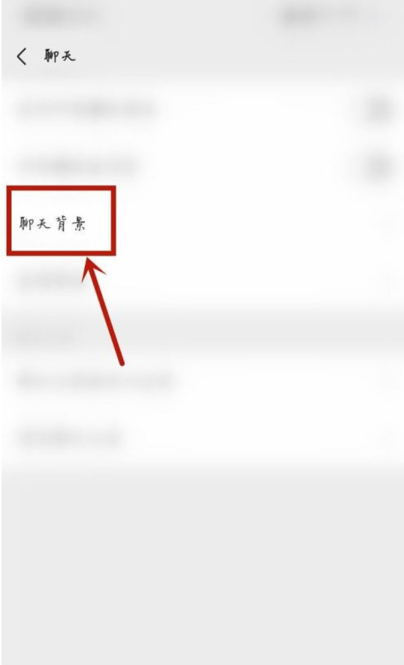 微信状态背景图怎么设置永久微信状态背景图设置指南