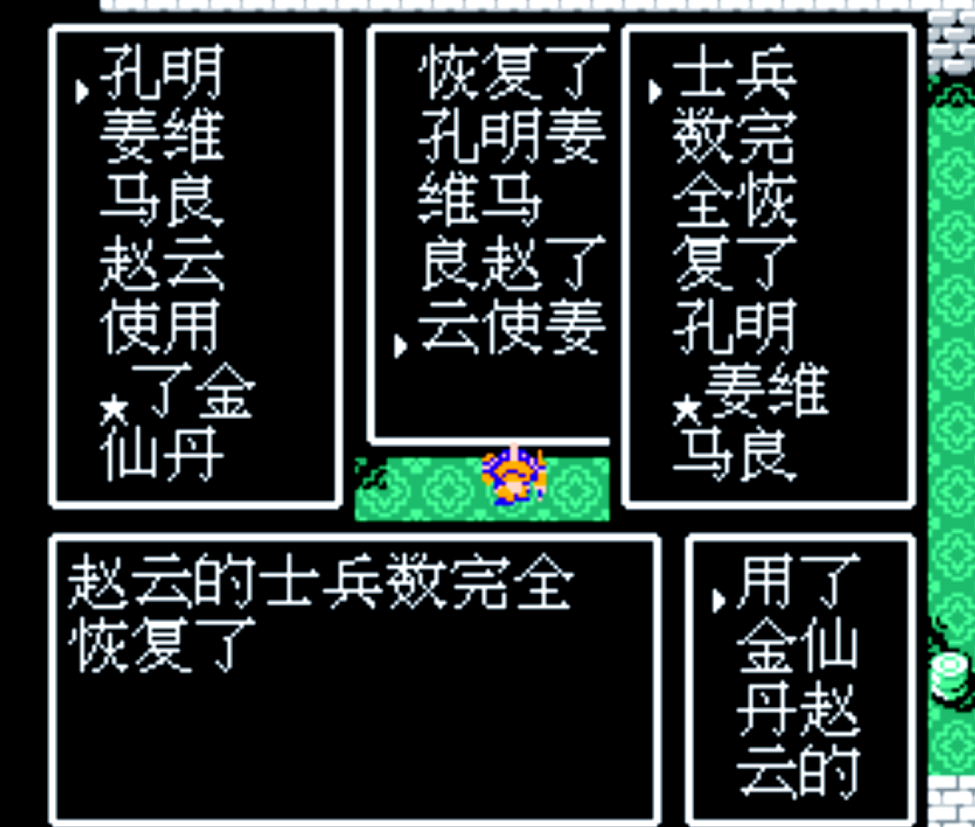 吞食天地2重制版豪华版密码是什么吞食天地2重制版豪华版密码揭秘