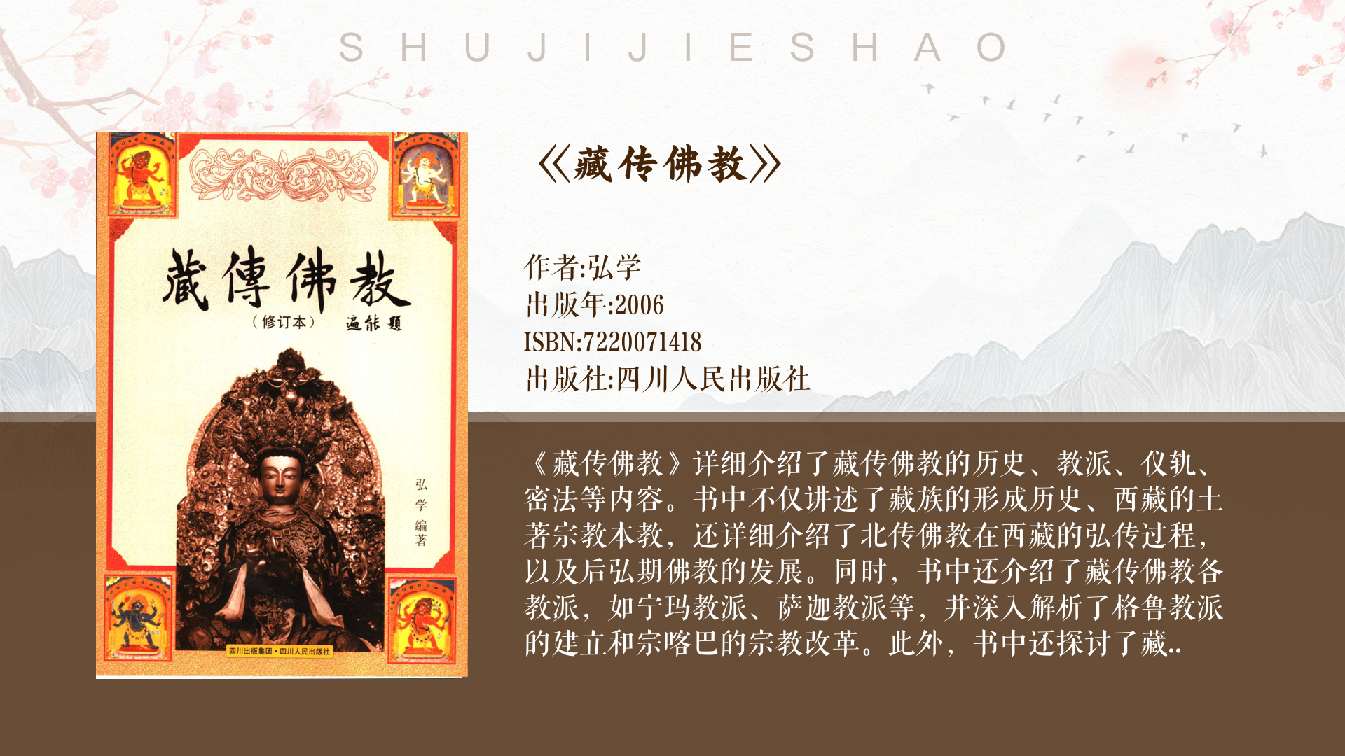 金刚杵大战肉莲花，传统与现代文化的交融-第2张图片