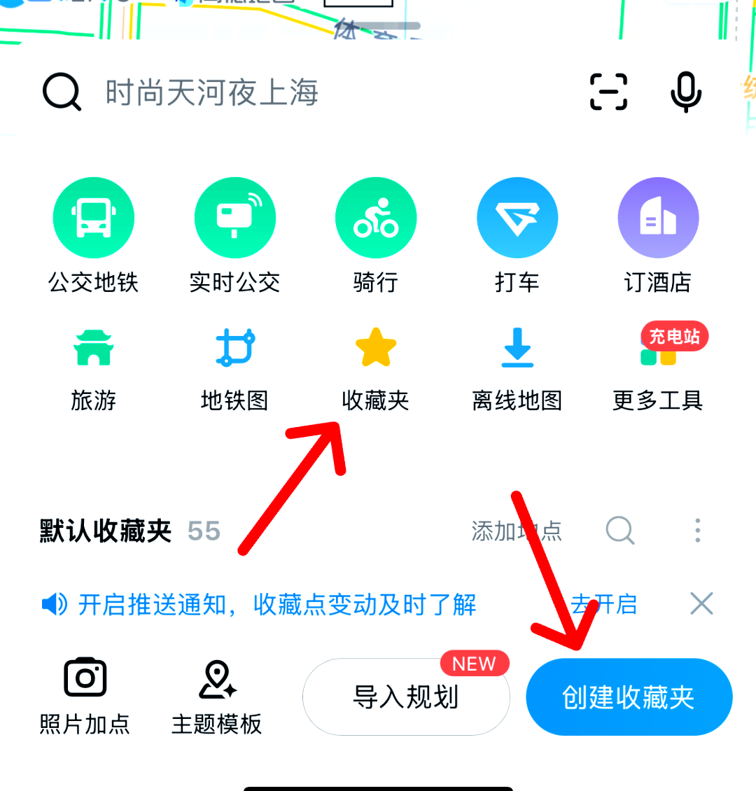 高德地图，便捷出行的好帮手——下载安装指南-第1张图片