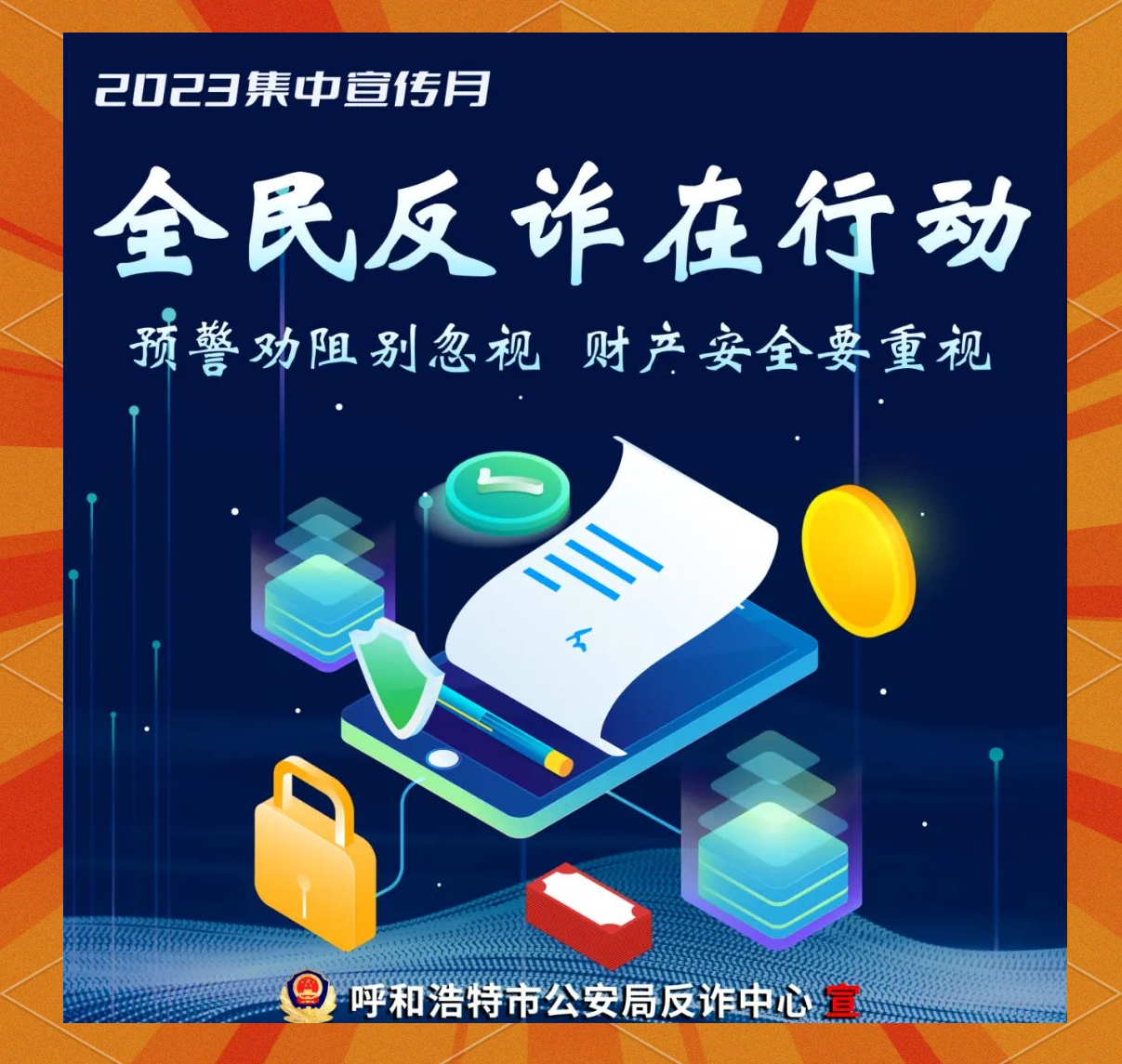 警惕十大禁用APP软件免费版，保护个人信息与财产安全