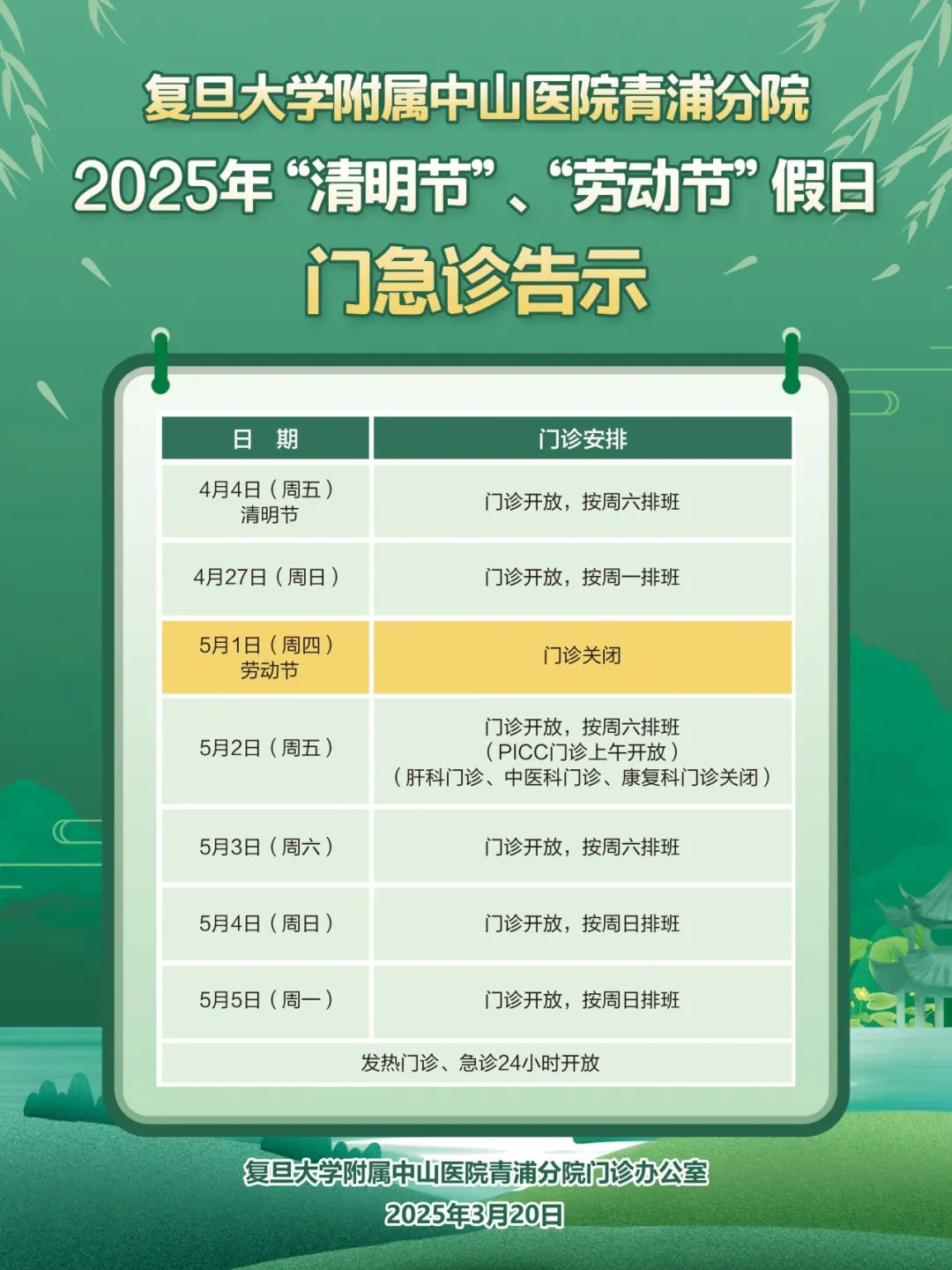 2017清明节放假2017清明节放假安排与文化意义-第2张图片