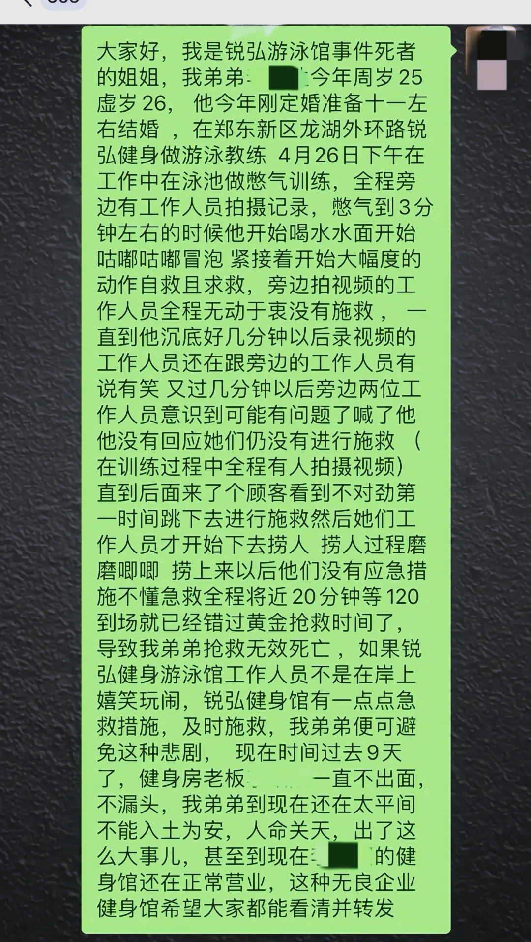 与游泳教练的意外接触-第2张图片