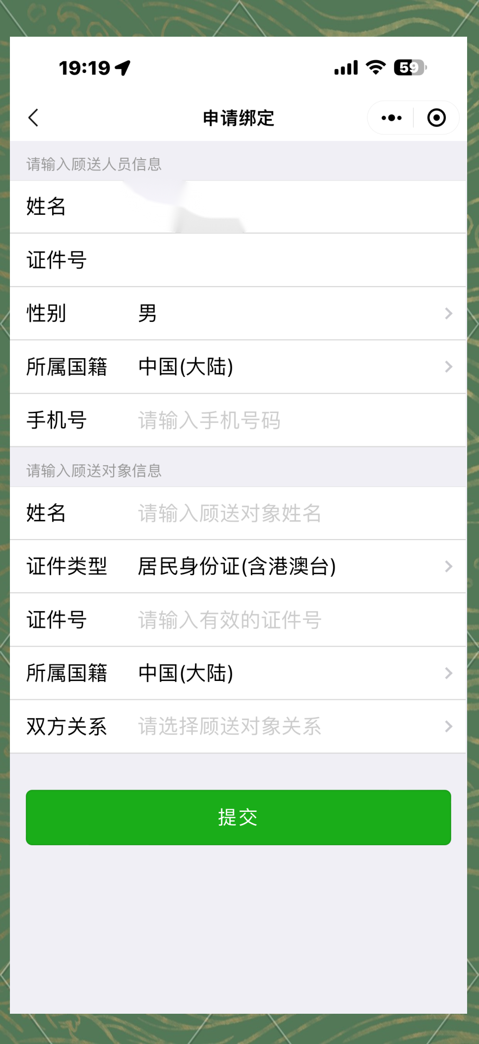 粤省事APP下载安装指南