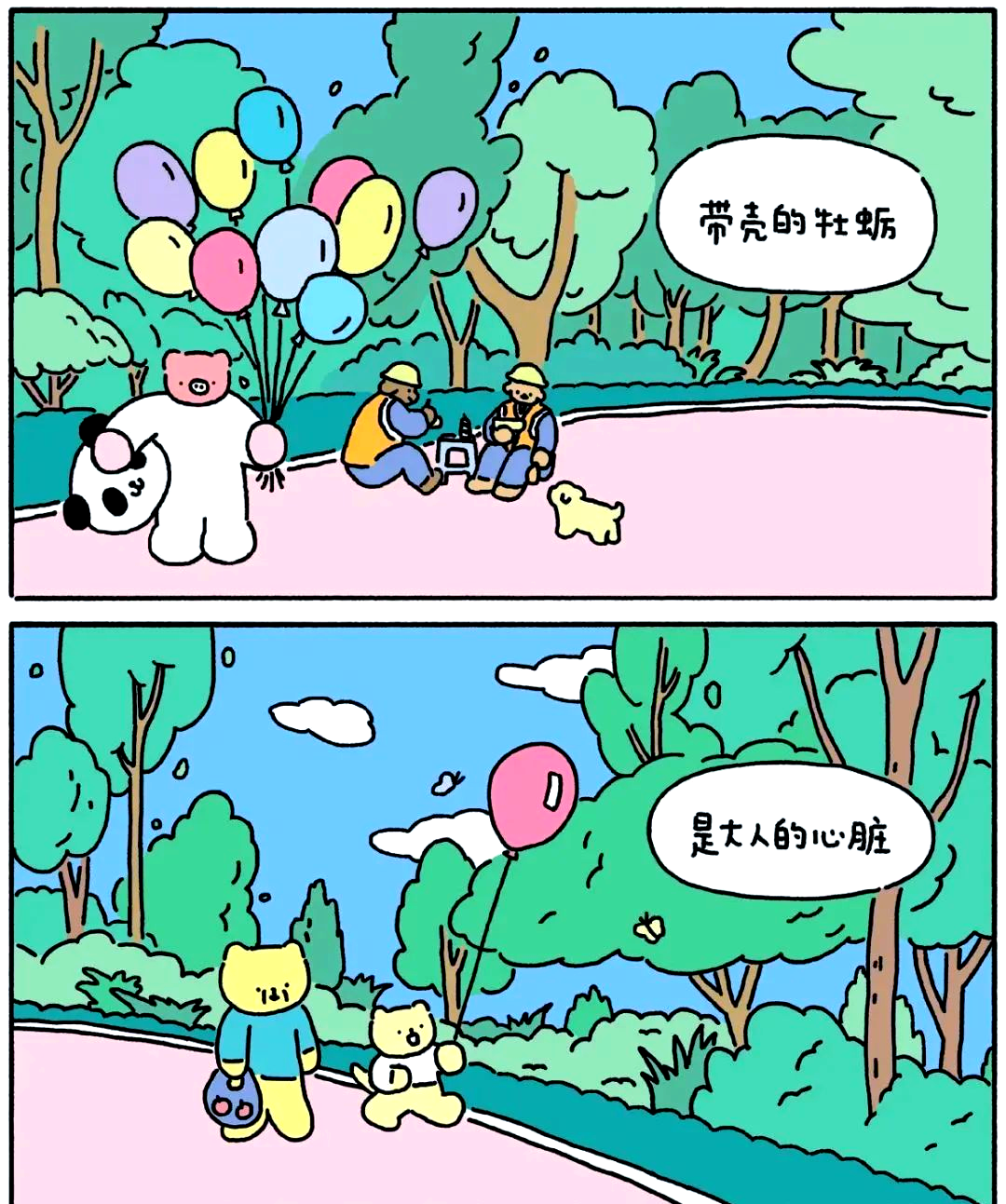 漫画堆，探索无尽的创意与乐趣-第2张图片