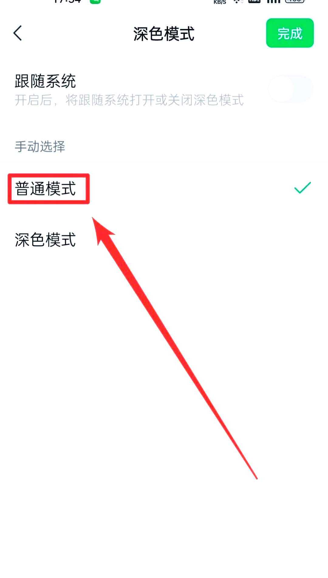 苹果微信深色模式，一种全新的用户体验