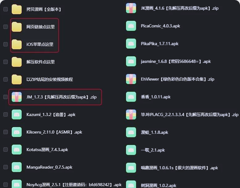 流氓软件下载APP大全免费下载隐私不泄露流氓软件防范指南，安全下载APP大全，免费下载且隐私不泄露-第3张图片