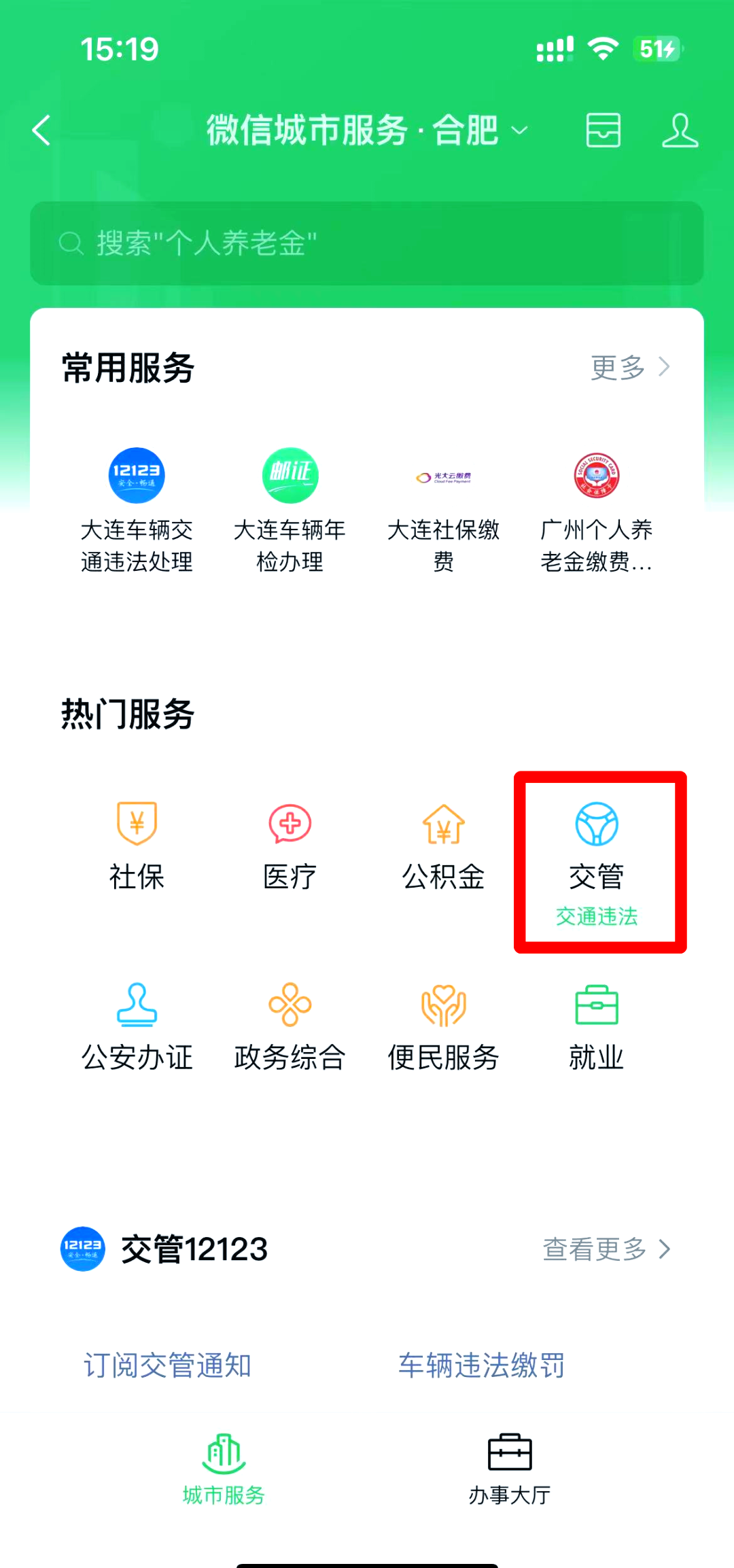 交管12123，如何通过举报违章行为实现收益？-第2张图片