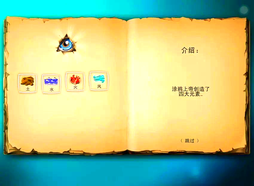 涂鸦上帝攻略涂鸦上帝攻略，轻松掌握游戏技巧，成为涂鸦大师！