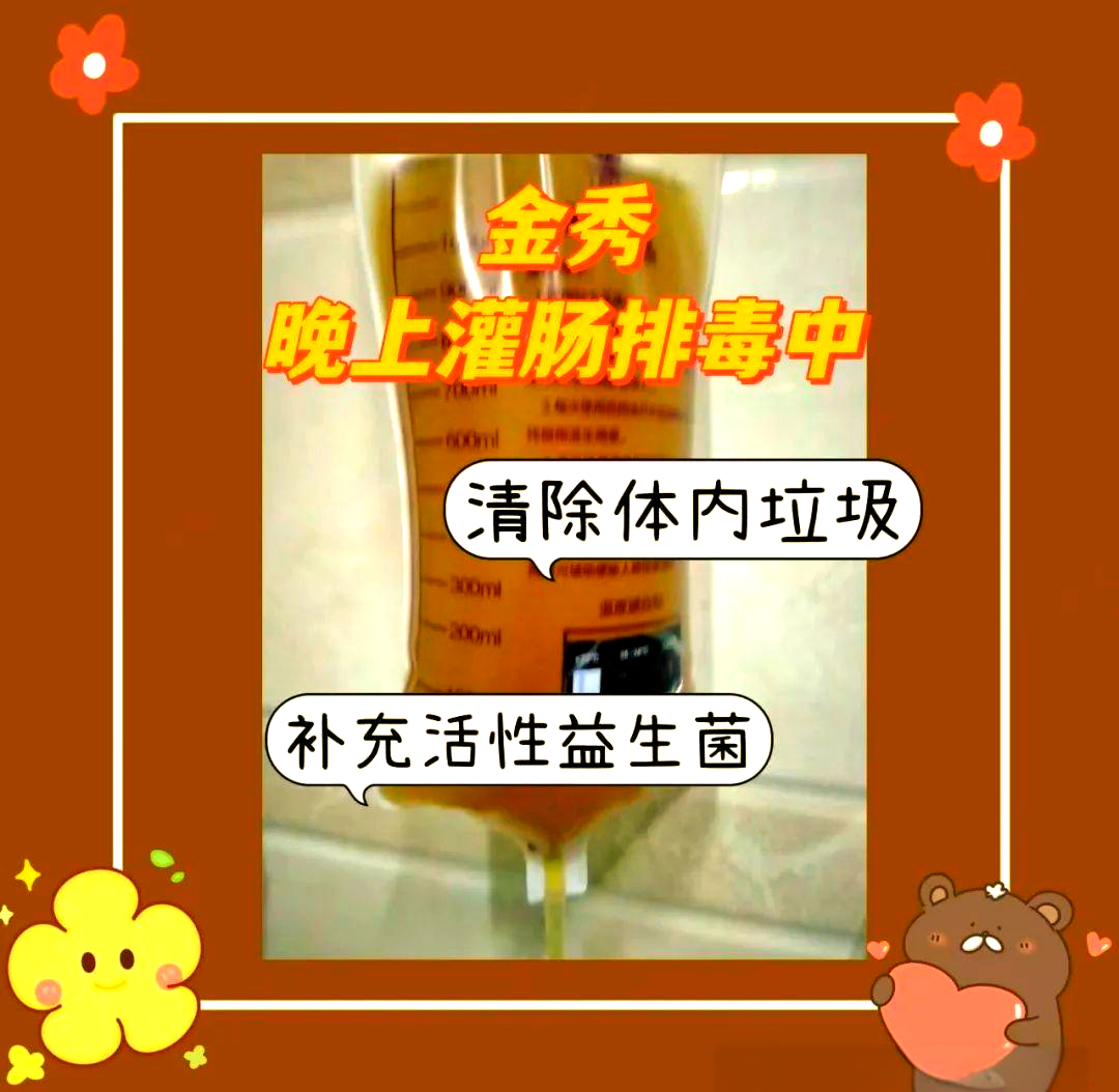绑起来往屁股眼灌肠用牛奶探索一种独特的身体护理方式——绑缚灌肠与牛奶的奇妙体验