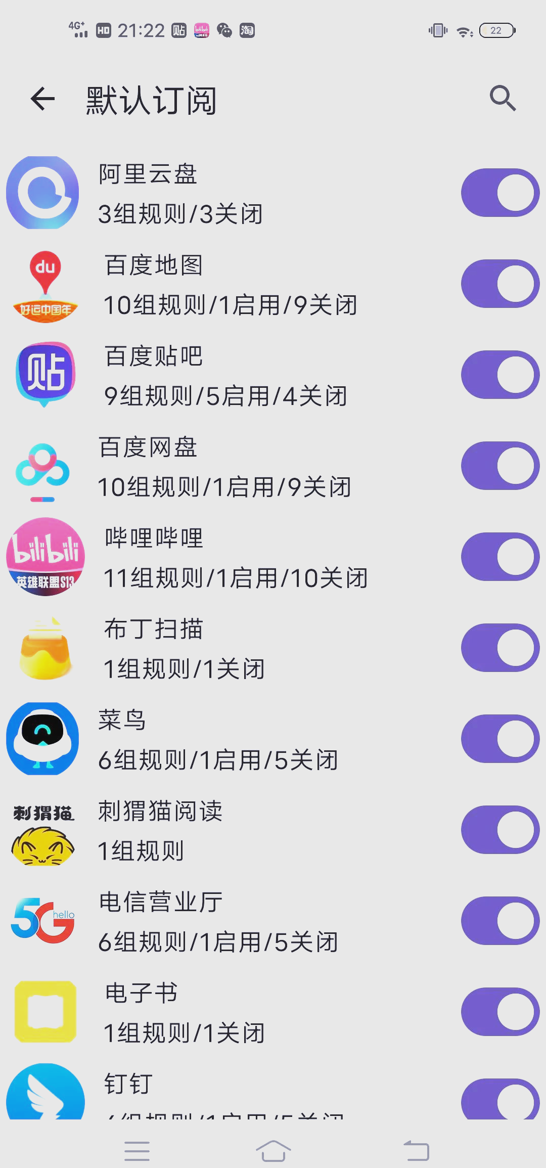 警惕流氓软件下载，免费APP大全的真相