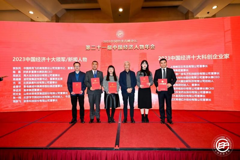 2023年新一届领导班子成员揭晓-第3张图片