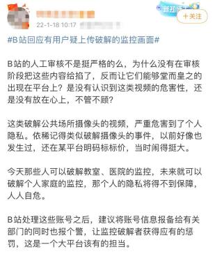 B站大尺度直播冲击底线在哪B站大尺度直播，冲击底线的边界何在？