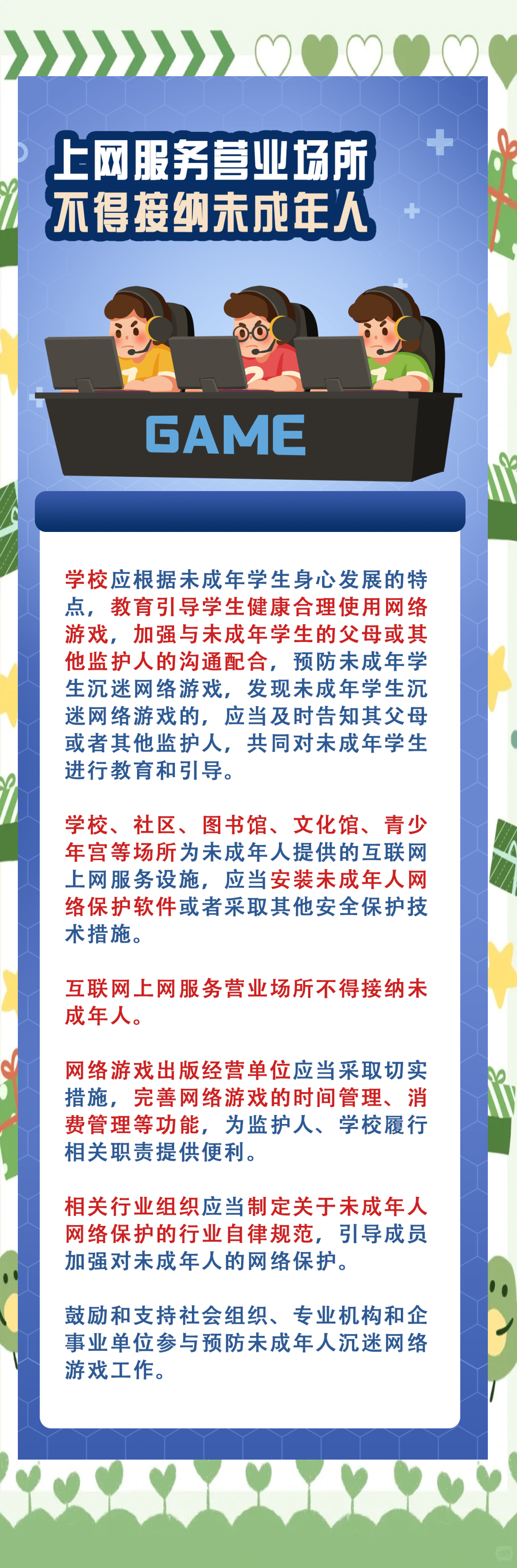 18岁的禁用App大全18岁禁用App大全，守护青春，远离不良信息