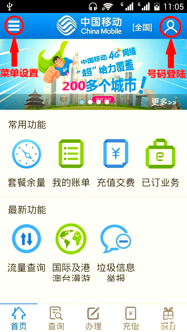 中国移动app官方下载轻松掌握，移动app官方下载全攻略