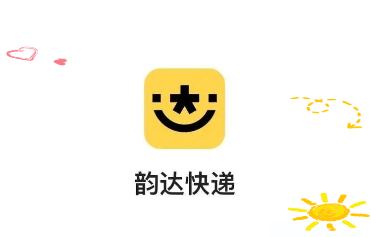 韵达快递单号查询，轻松掌握物流信息-第3张图片