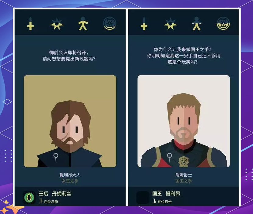 权力的游戏 在线权力的游戏，在线体验的深度解析-第2张图片
