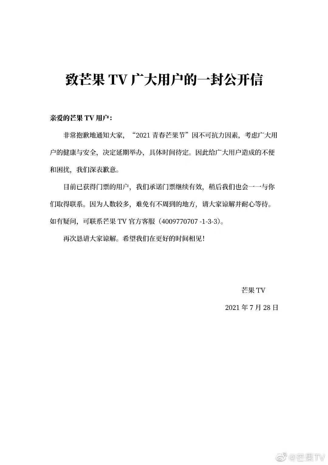 国产乱码无限2021，芒果平台的探索与展望-第2张图片