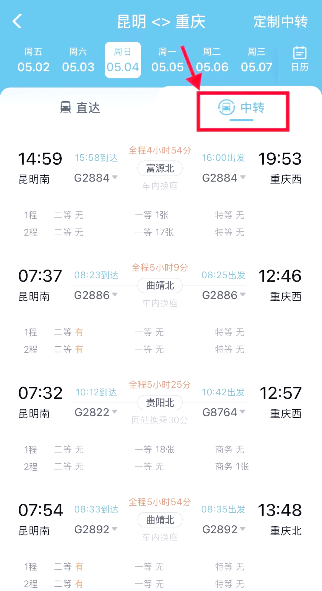火车订票时间规则火车订票时间，掌握技巧，轻松出行-第2张图片