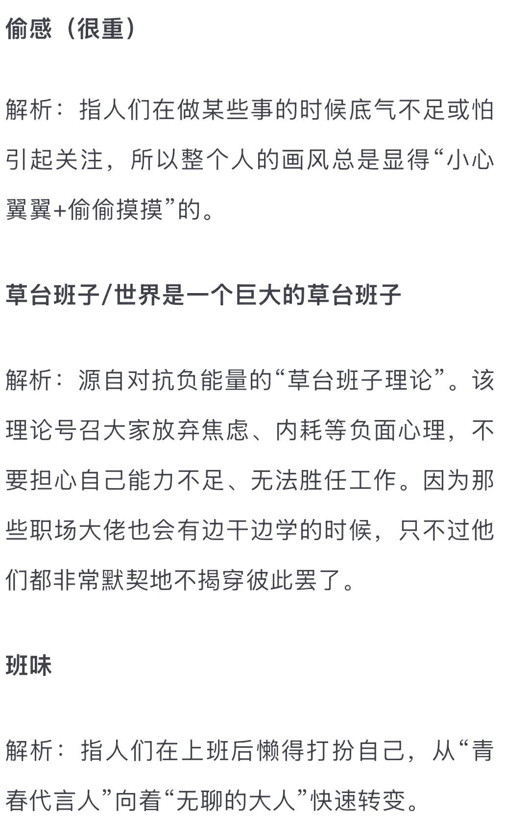 关于网络语言中不恰当关键词的探讨-第2张图片