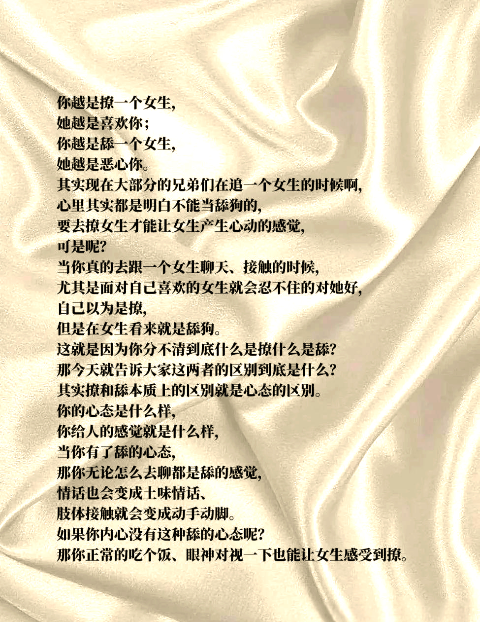 资深恋人资深恋老，一种复杂的情感关系