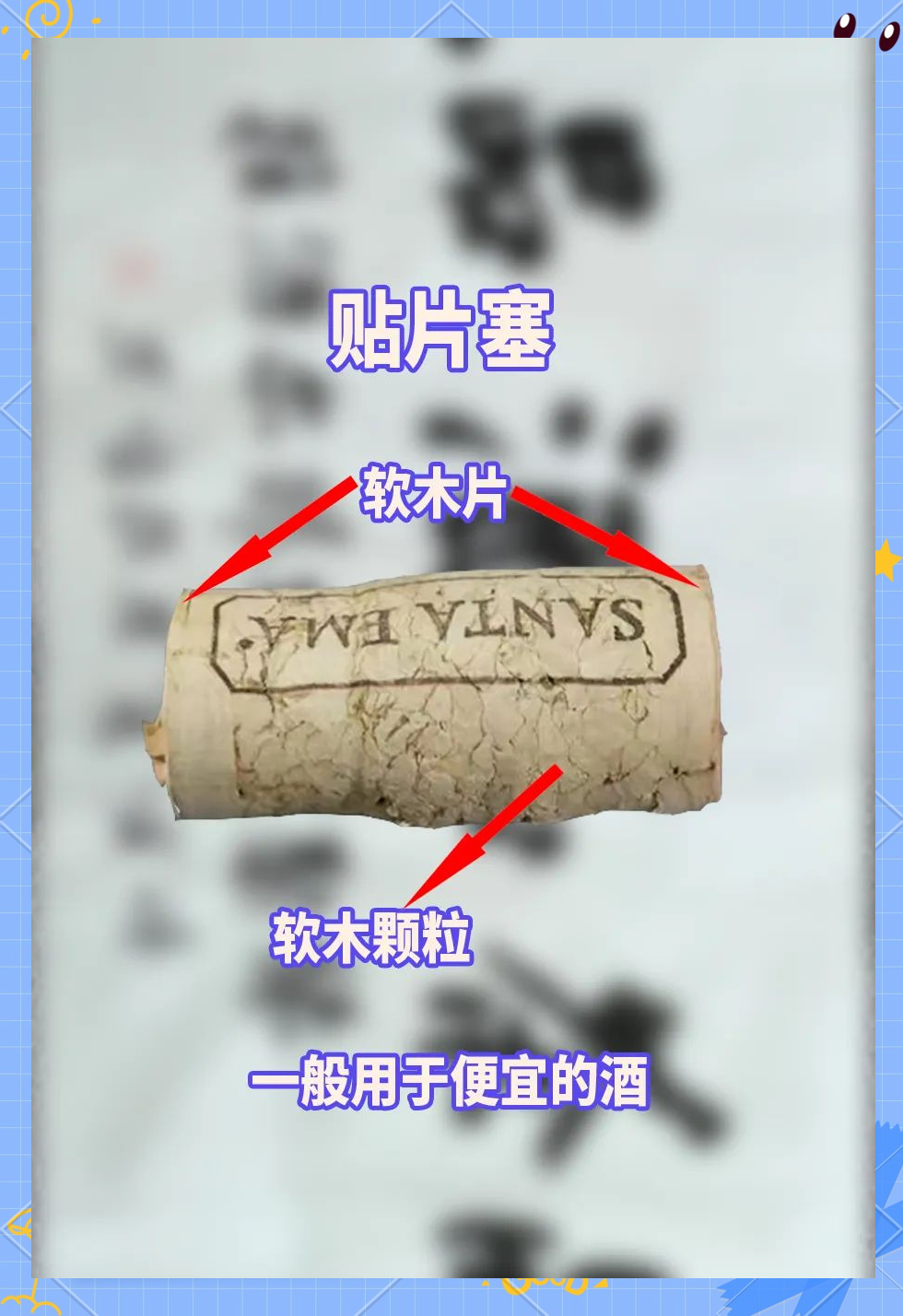红酒瓶塞的独特魅力-第3张图片