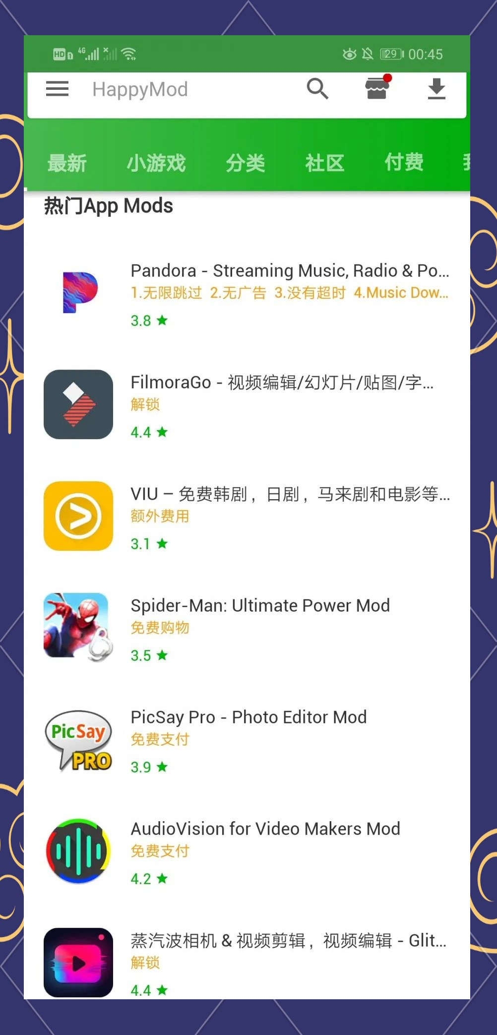 适合半夜看的不收费软件适合深夜探索的免费软件推荐-第2张图片