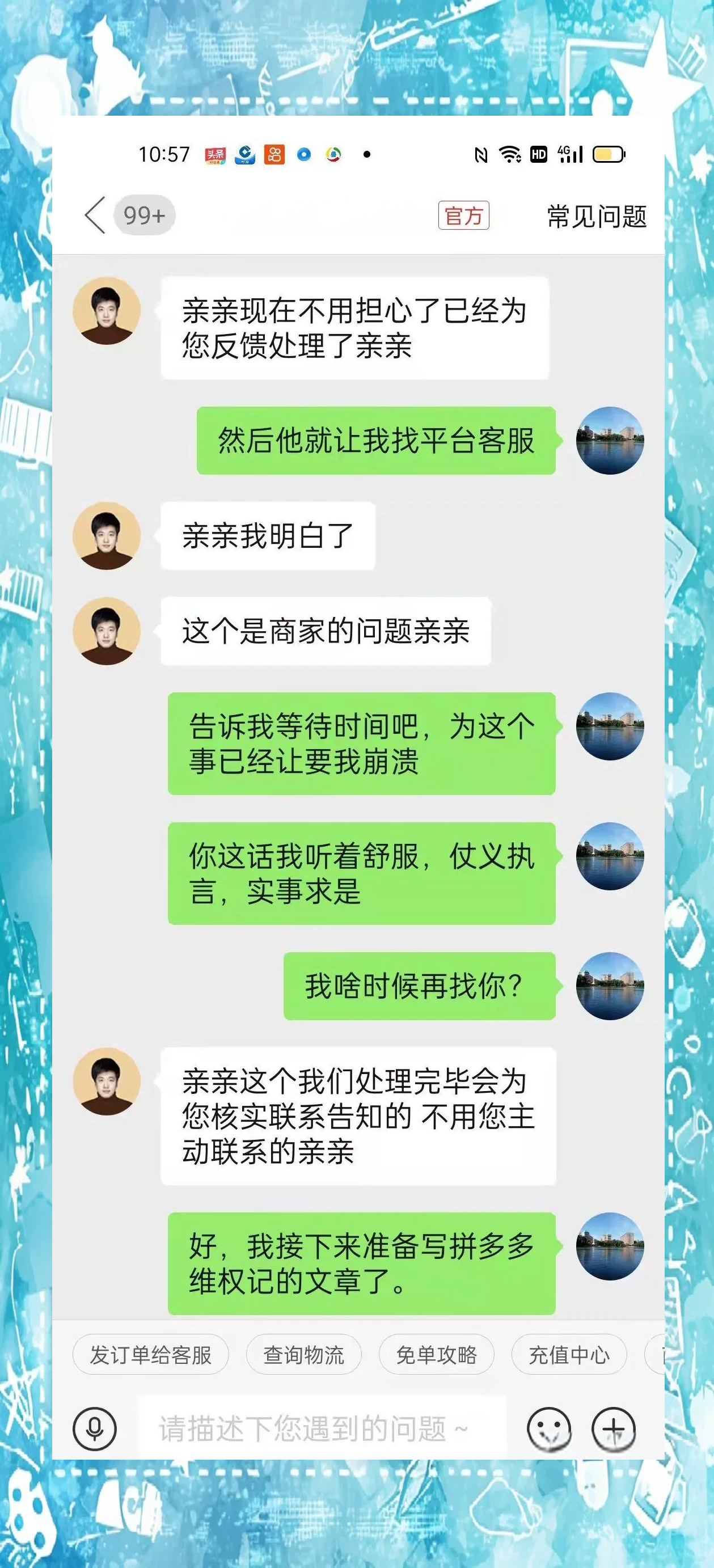 拼多多投诉电话人工电话拼多多购物纠纷解决，投诉电话与人工电话服务详解-第3张图片