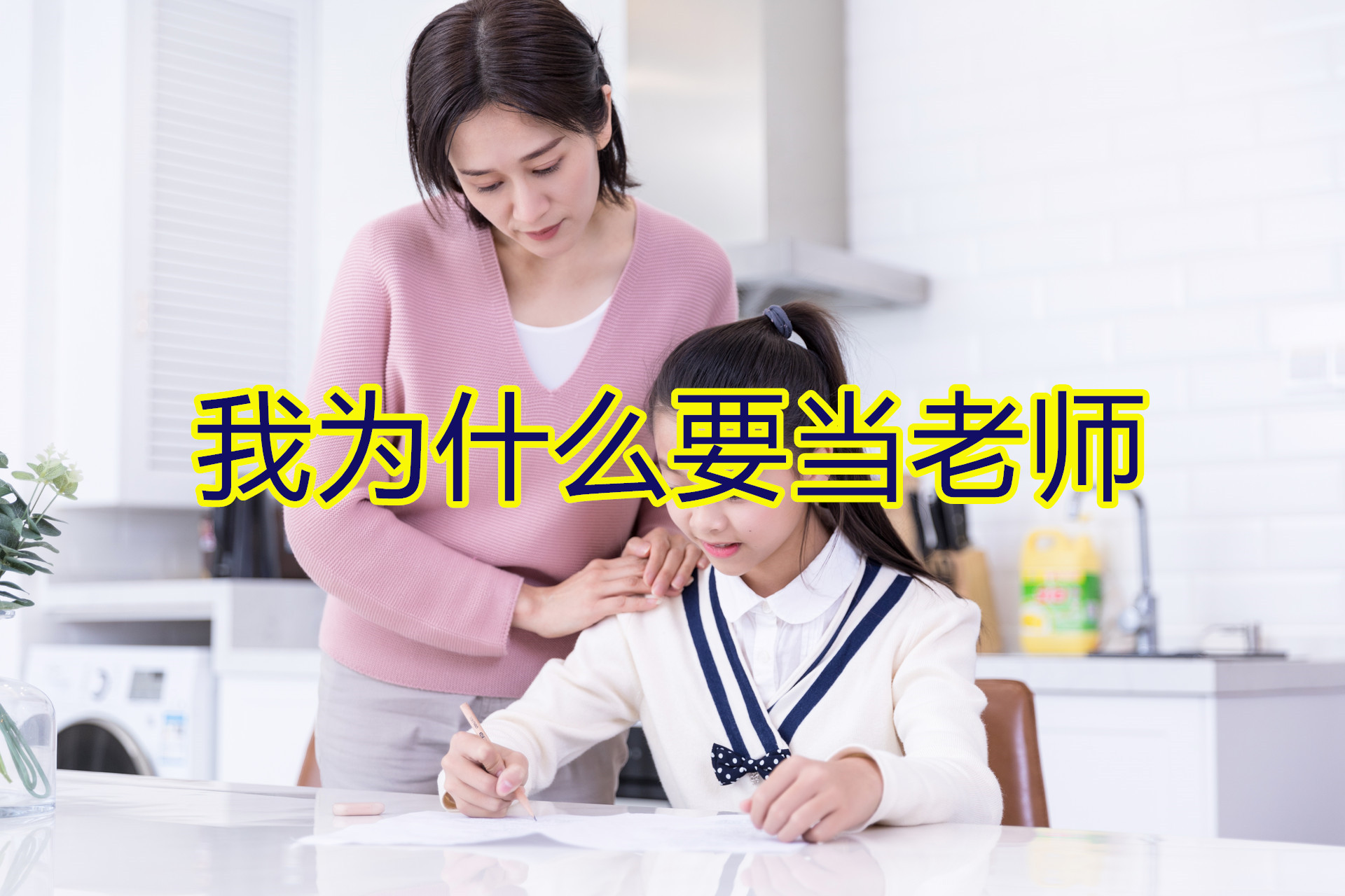 生物课老师拿自己做教科以生物课老师自述，我如何成为学生们的教科书-第1张图片