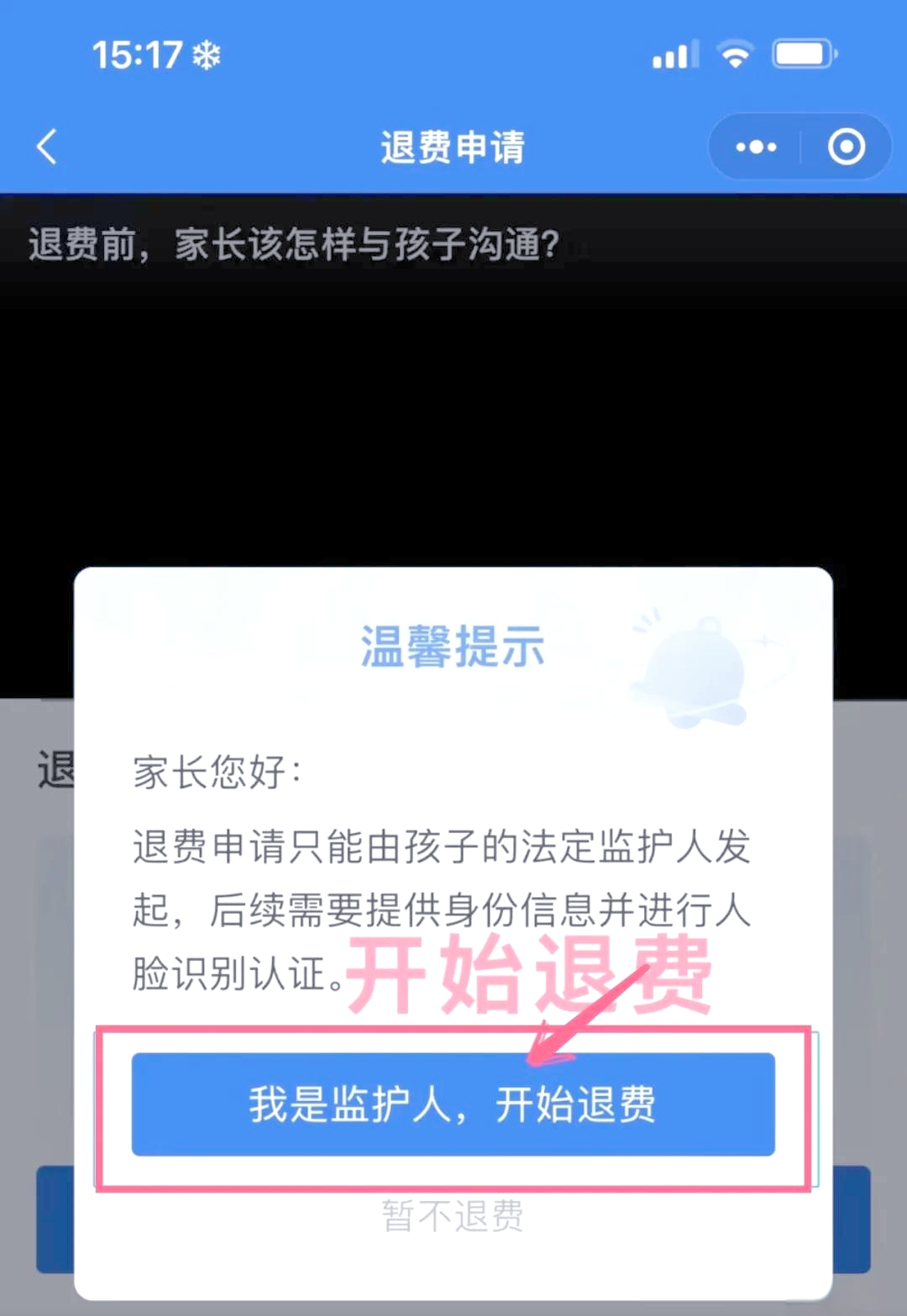 王者荣耀退款申请流程与注意事项