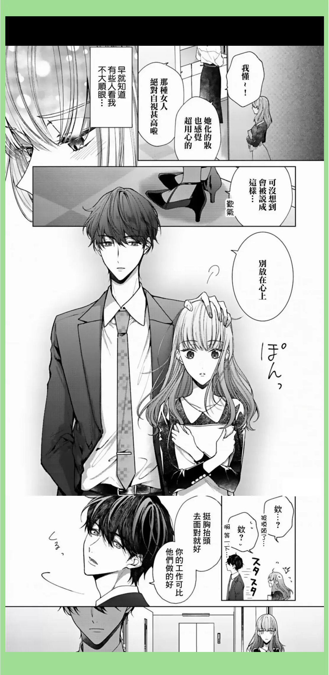jmcomic2micios官网入口7.1探索JMComic2Micios官网入口7.1的漫画世界-第3张图片