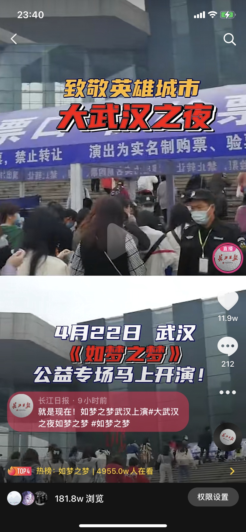 网站之夜，免费正能量，心领神会，下载即享